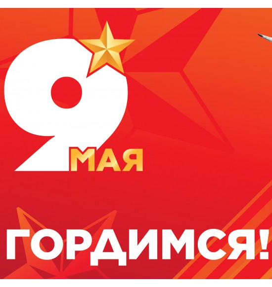 81 год победы 2026