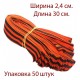Георгиевская лента нарезка 30 см. 24 мм. ( 50шт) 3.72 р за шт