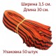 Георгиевская лента Нарезка 30 см. 35 мм. ( 50шт) 4.36 р за шт