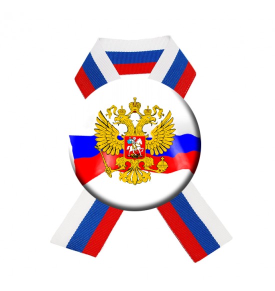 Значок закатной D56  "Герб России на флаге " с лентой 
