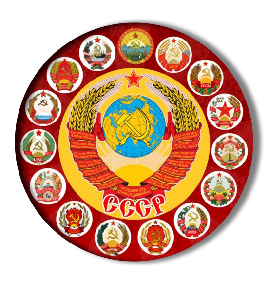 Значок закатной D56 "СССР Республики Союза "